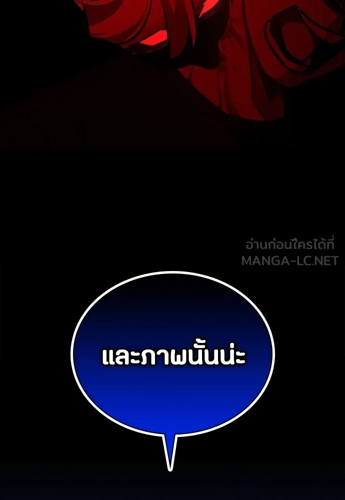 Day Walker มือสังหารพันธุ์อมตะ ตอนที่ 88 หน้า 117