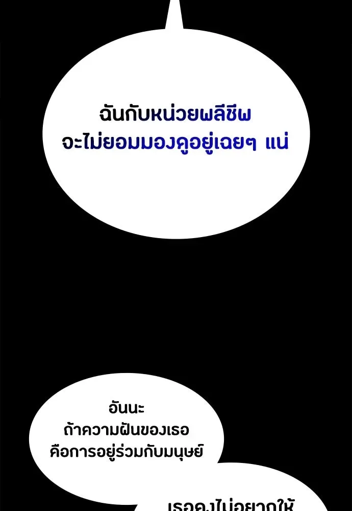 Day Walker มือสังหารพันธุ์อมตะ ตอนที่ 88 หน้า 119