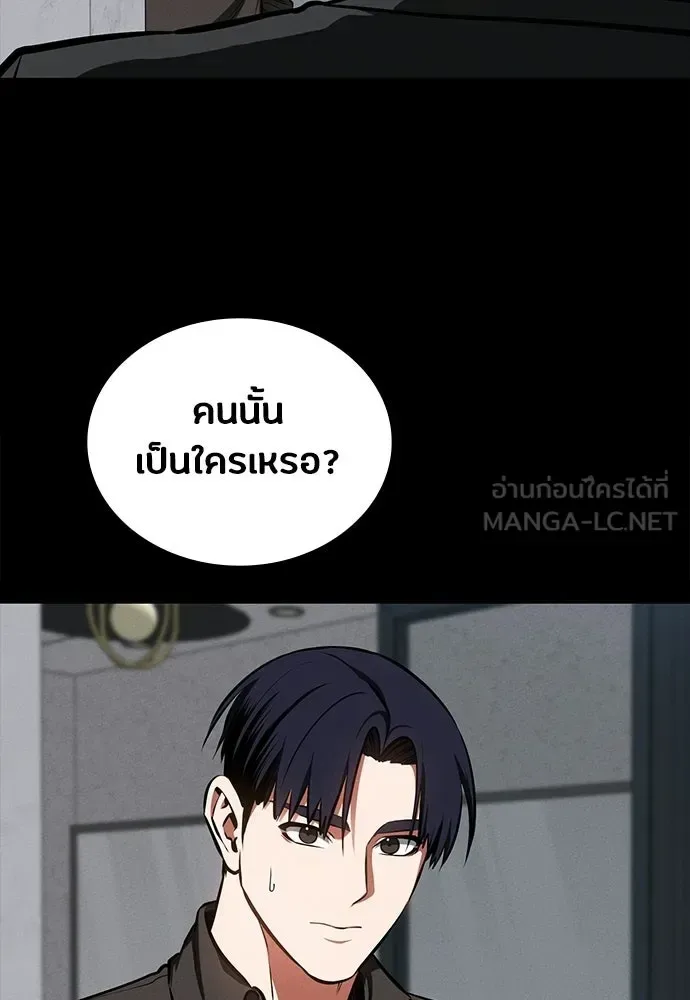 Day Walker มือสังหารพันธุ์อมตะ ตอนที่ 88 หน้า 12