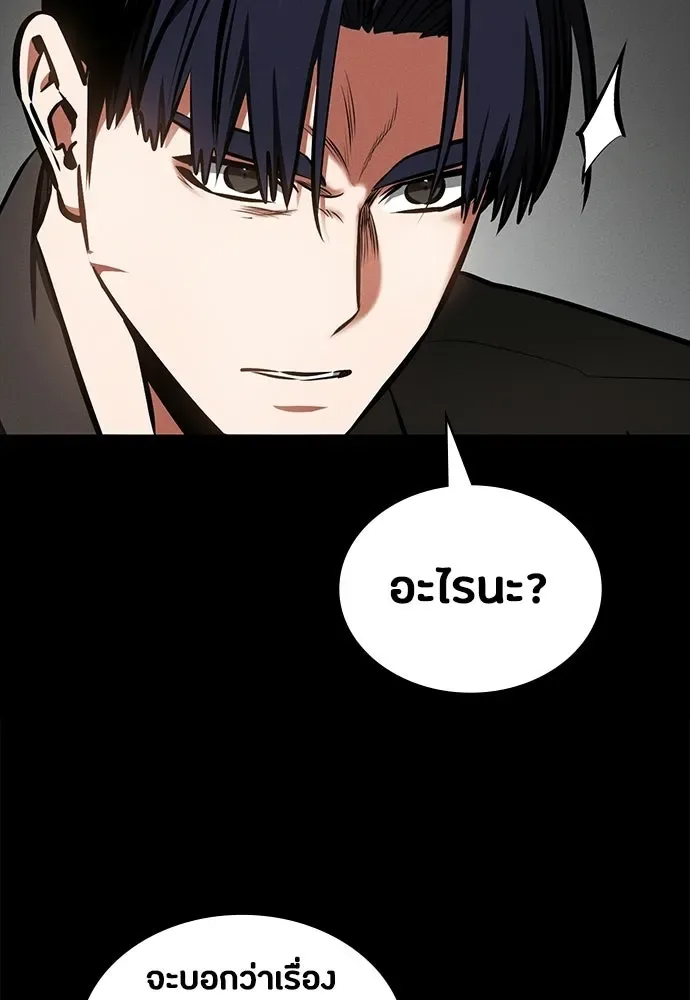 Day Walker มือสังหารพันธุ์อมตะ ตอนที่ 88 หน้า 122