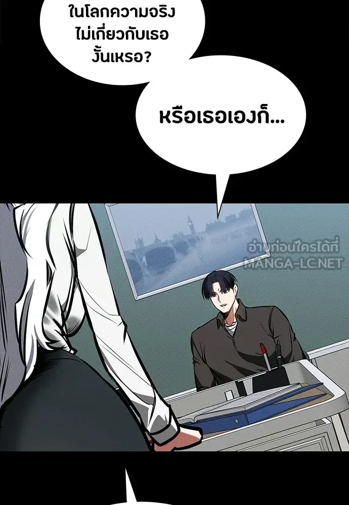 Day Walker มือสังหารพันธุ์อมตะ ตอนที่ 88 หน้า 123