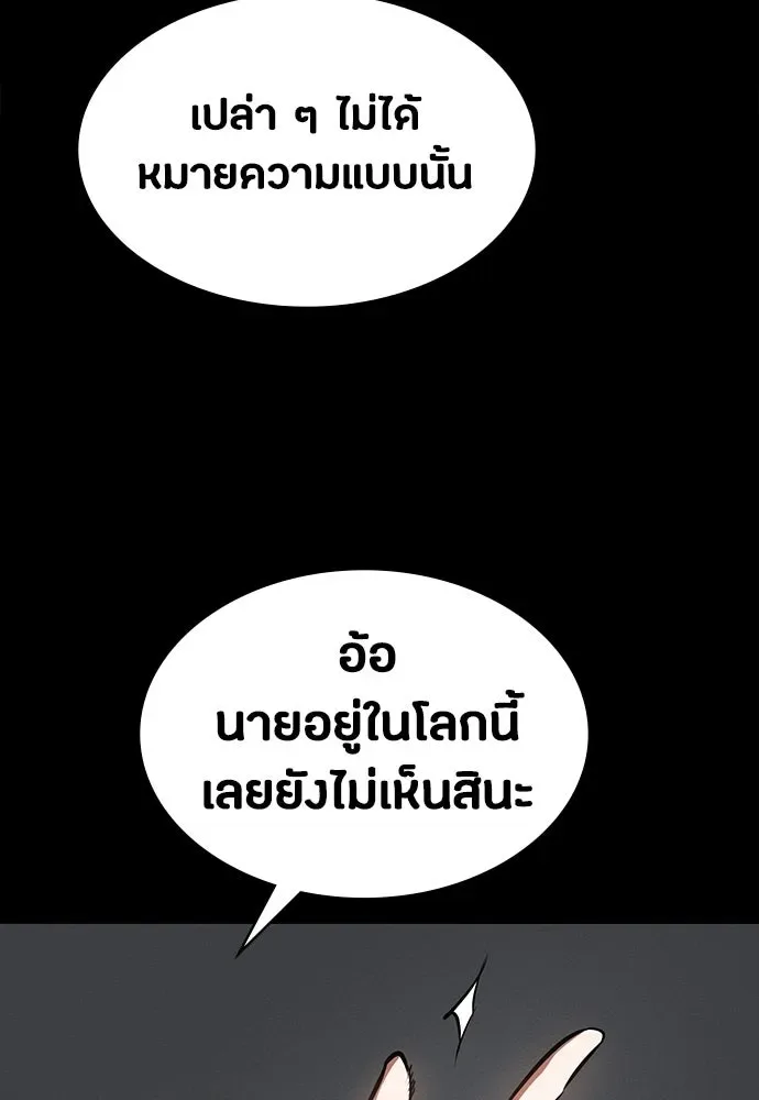 Day Walker มือสังหารพันธุ์อมตะ ตอนที่ 88 หน้า 124