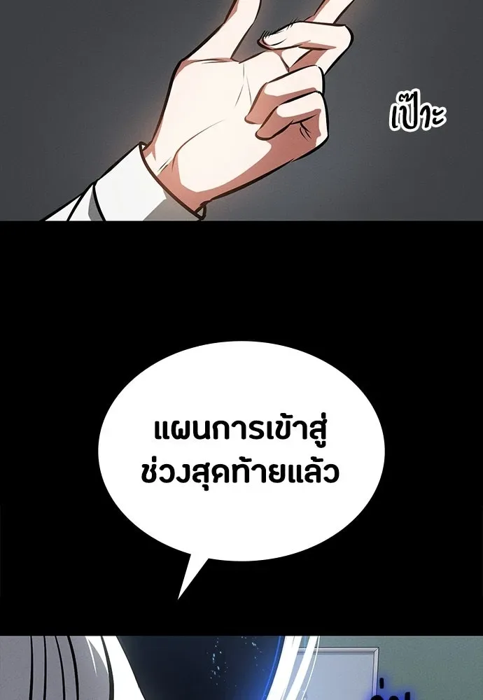 Day Walker มือสังหารพันธุ์อมตะ ตอนที่ 88 หน้า 125