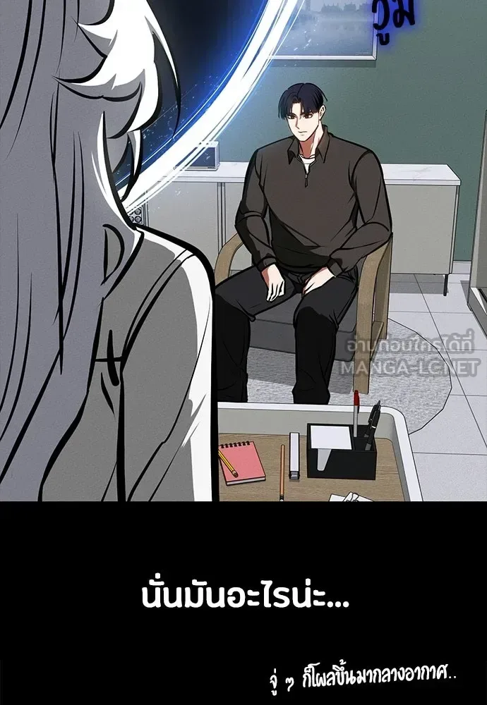 Day Walker มือสังหารพันธุ์อมตะ ตอนที่ 88 หน้า 126