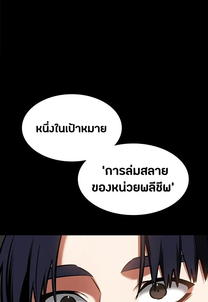 Day Walker มือสังหารพันธุ์อมตะ ตอนที่ 88 หน้า 127