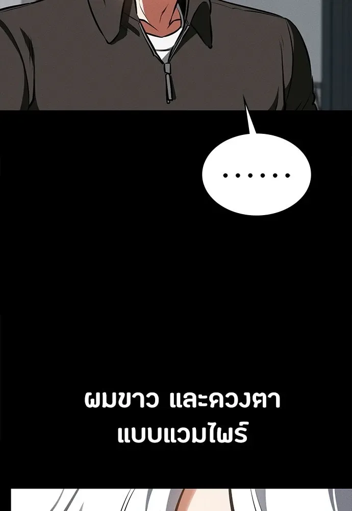 Day Walker มือสังหารพันธุ์อมตะ ตอนที่ 88 หน้า 13