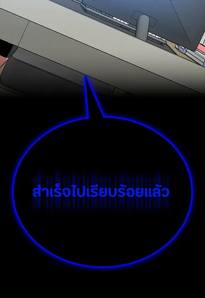 Day Walker มือสังหารพันธุ์อมตะ ตอนที่ 88 หน้า 131