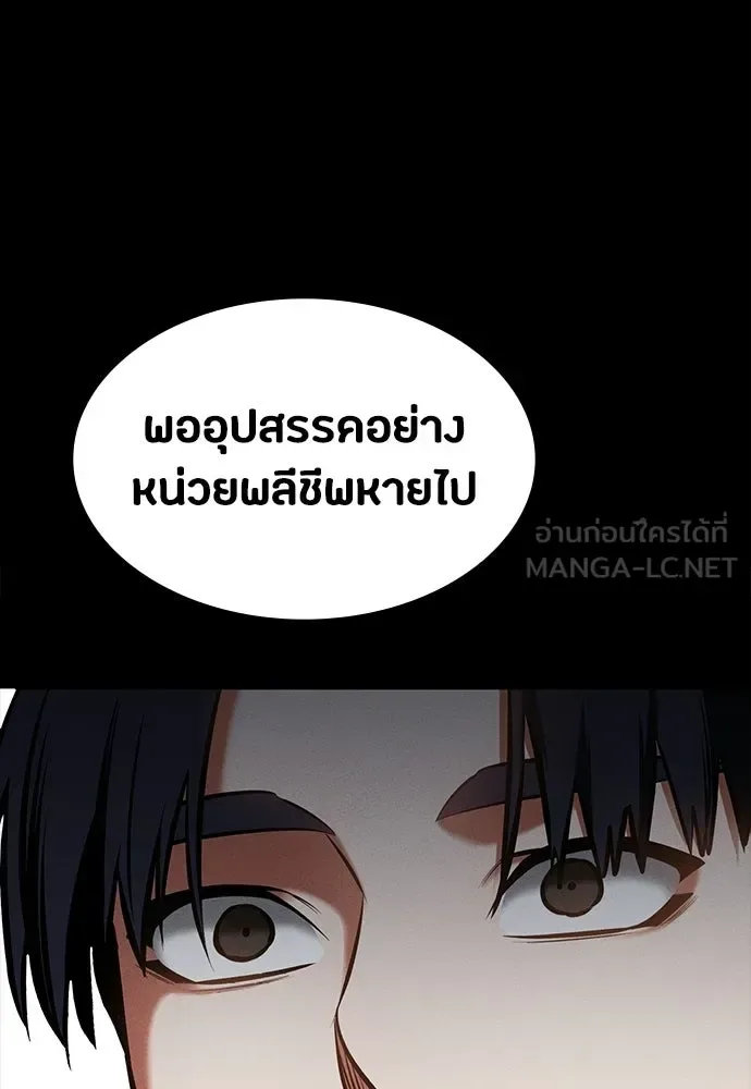 Day Walker มือสังหารพันธุ์อมตะ ตอนที่ 88 หน้า 132