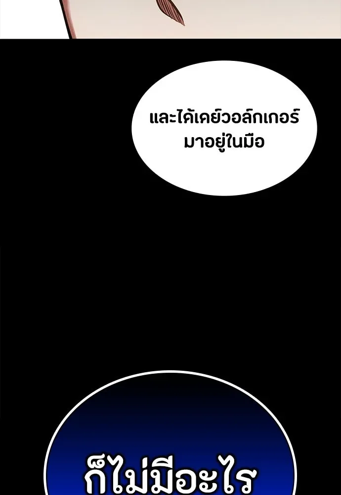 Day Walker มือสังหารพันธุ์อมตะ ตอนที่ 88 หน้า 133