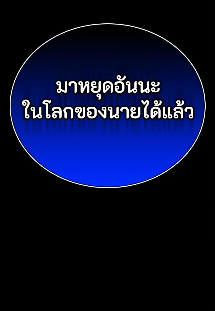 Day Walker มือสังหารพันธุ์อมตะ ตอนที่ 88 หน้า 136