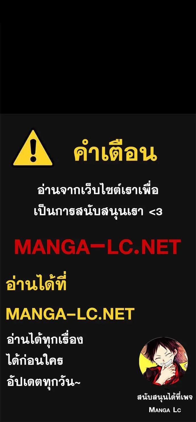 Day Walker มือสังหารพันธุ์อมตะ ตอนที่ 88 หน้า 138