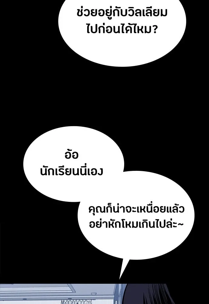 Day Walker มือสังหารพันธุ์อมตะ ตอนที่ 88 หน้า 17