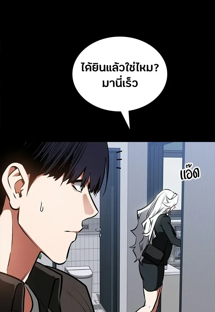 Day Walker มือสังหารพันธุ์อมตะ ตอนที่ 88 หน้า 19