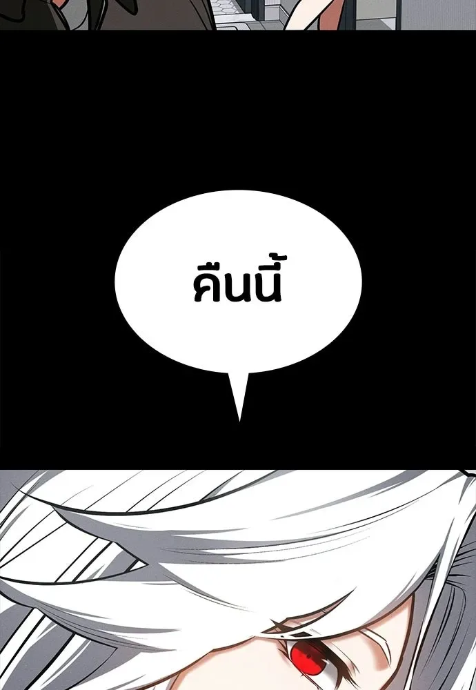 Day Walker มือสังหารพันธุ์อมตะ ตอนที่ 88 หน้า 20