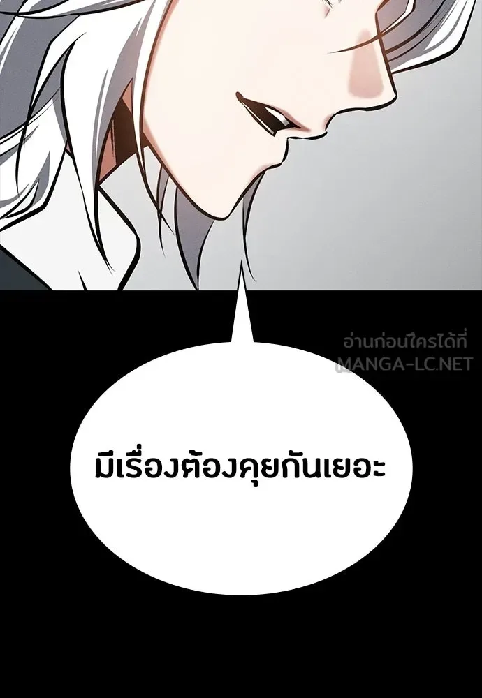 Day Walker มือสังหารพันธุ์อมตะ ตอนที่ 88 หน้า 21