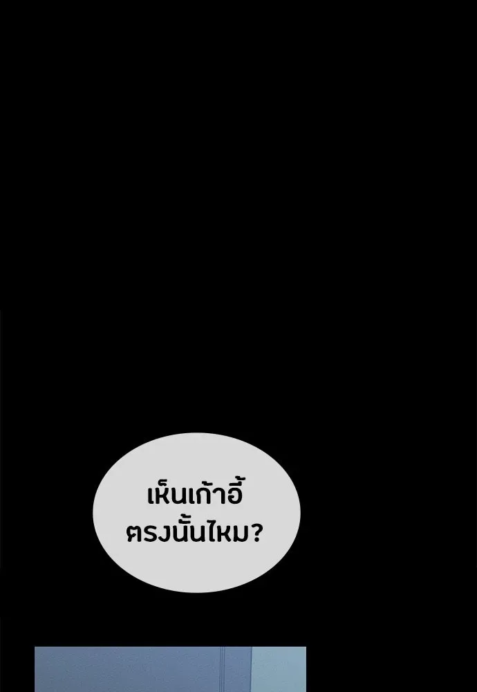 Day Walker มือสังหารพันธุ์อมตะ ตอนที่ 88 หน้า 22