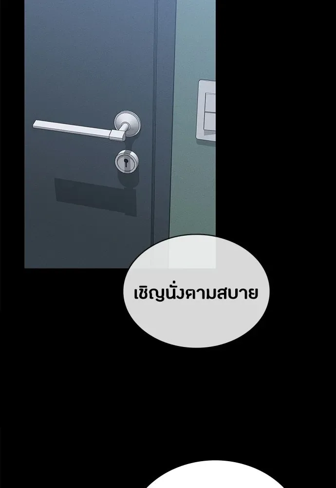 Day Walker มือสังหารพันธุ์อมตะ ตอนที่ 88 หน้า 23