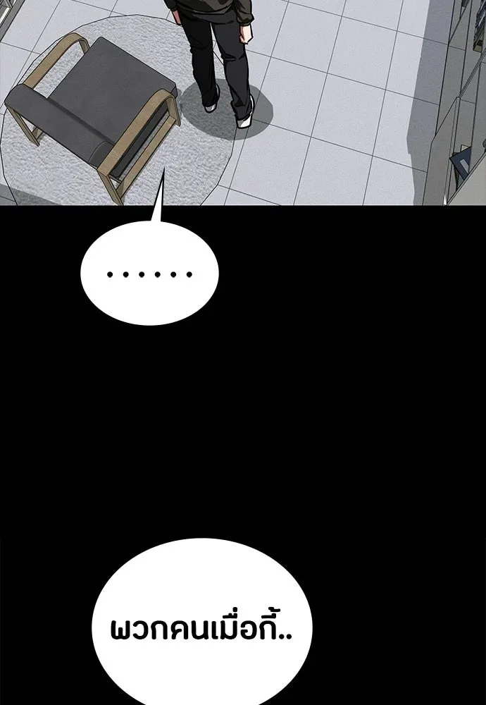 Day Walker มือสังหารพันธุ์อมตะ ตอนที่ 88 หน้า 25