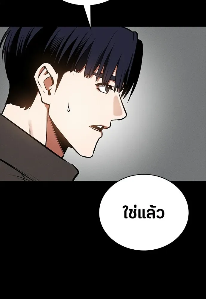 Day Walker มือสังหารพันธุ์อมตะ ตอนที่ 88 หน้า 26