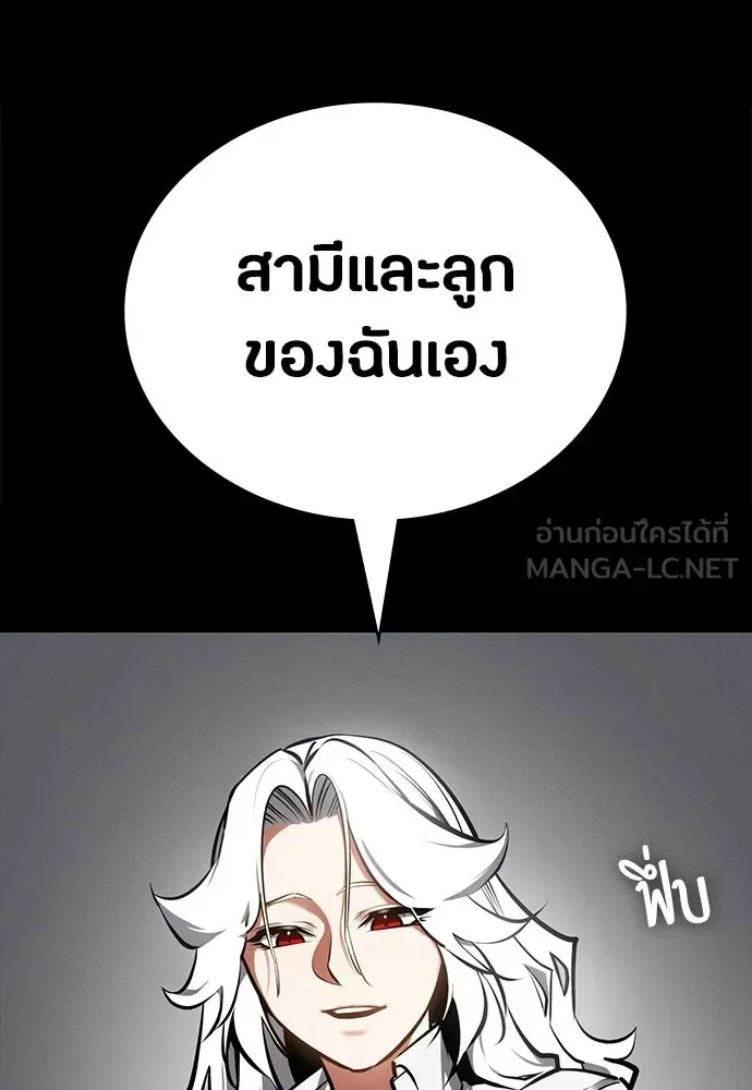 Day Walker มือสังหารพันธุ์อมตะ ตอนที่ 88 หน้า 27