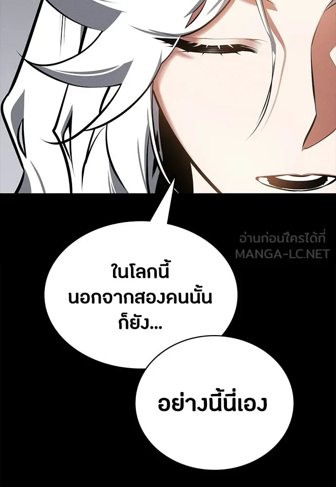 Day Walker มือสังหารพันธุ์อมตะ ตอนที่ 88 หน้า 30