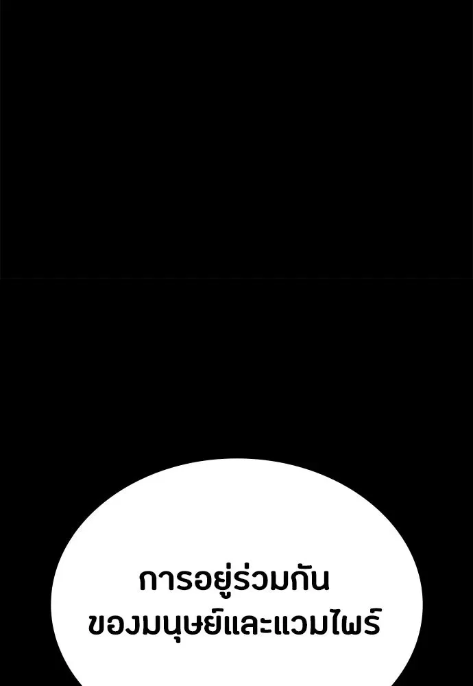 Day Walker มือสังหารพันธุ์อมตะ ตอนที่ 88 หน้า 31