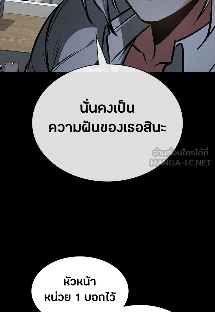 Day Walker มือสังหารพันธุ์อมตะ ตอนที่ 88 หน้า 33
