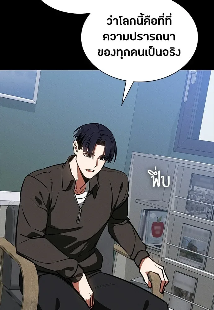 Day Walker มือสังหารพันธุ์อมตะ ตอนที่ 88 หน้า 34