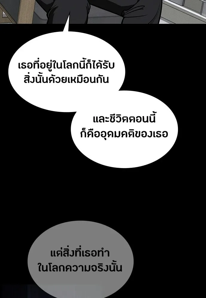 Day Walker มือสังหารพันธุ์อมตะ ตอนที่ 88 หน้า 35