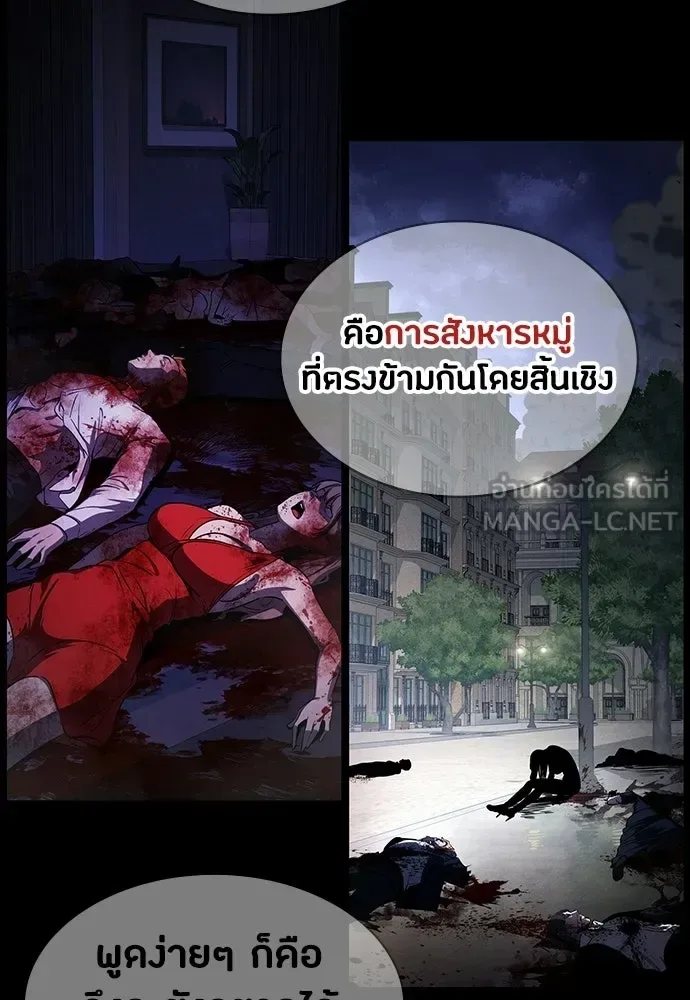 Day Walker มือสังหารพันธุ์อมตะ ตอนที่ 88 หน้า 36