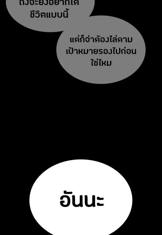 Day Walker มือสังหารพันธุ์อมตะ ตอนที่ 88 หน้า 37