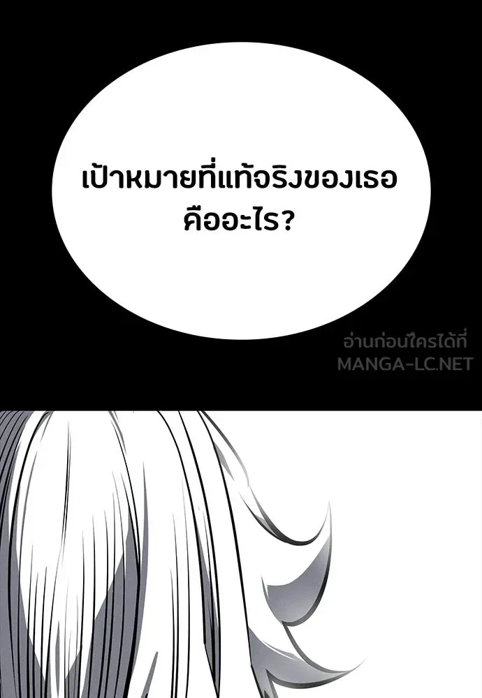 Day Walker มือสังหารพันธุ์อมตะ ตอนที่ 88 หน้า 39