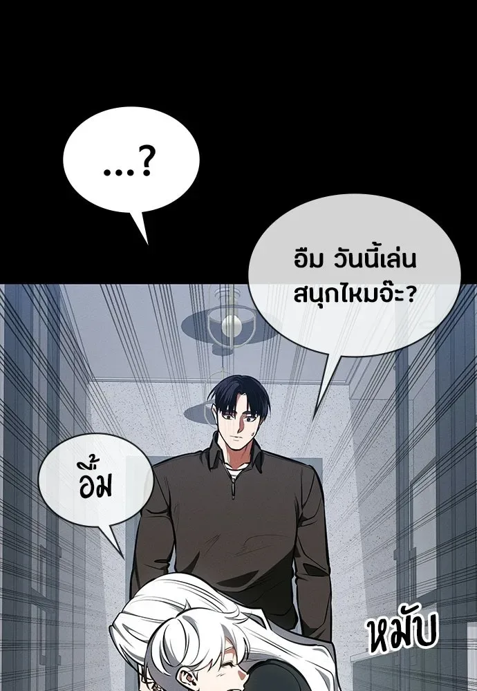 Day Walker มือสังหารพันธุ์อมตะ ตอนที่ 88 หน้า 4