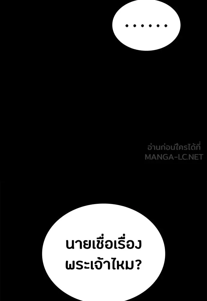 Day Walker มือสังหารพันธุ์อมตะ ตอนที่ 88 หน้า 42