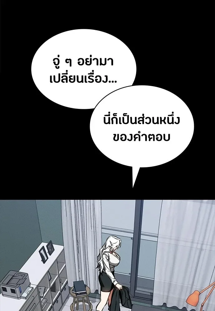 Day Walker มือสังหารพันธุ์อมตะ ตอนที่ 88 หน้า 44