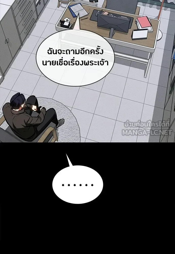 Day Walker มือสังหารพันธุ์อมตะ ตอนที่ 88 หน้า 45