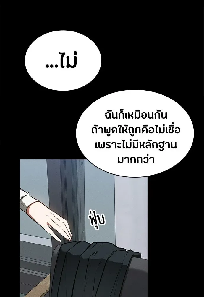 Day Walker มือสังหารพันธุ์อมตะ ตอนที่ 88 หน้า 46