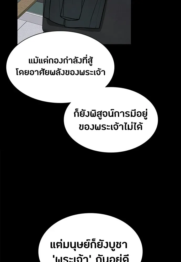 Day Walker มือสังหารพันธุ์อมตะ ตอนที่ 88 หน้า 47