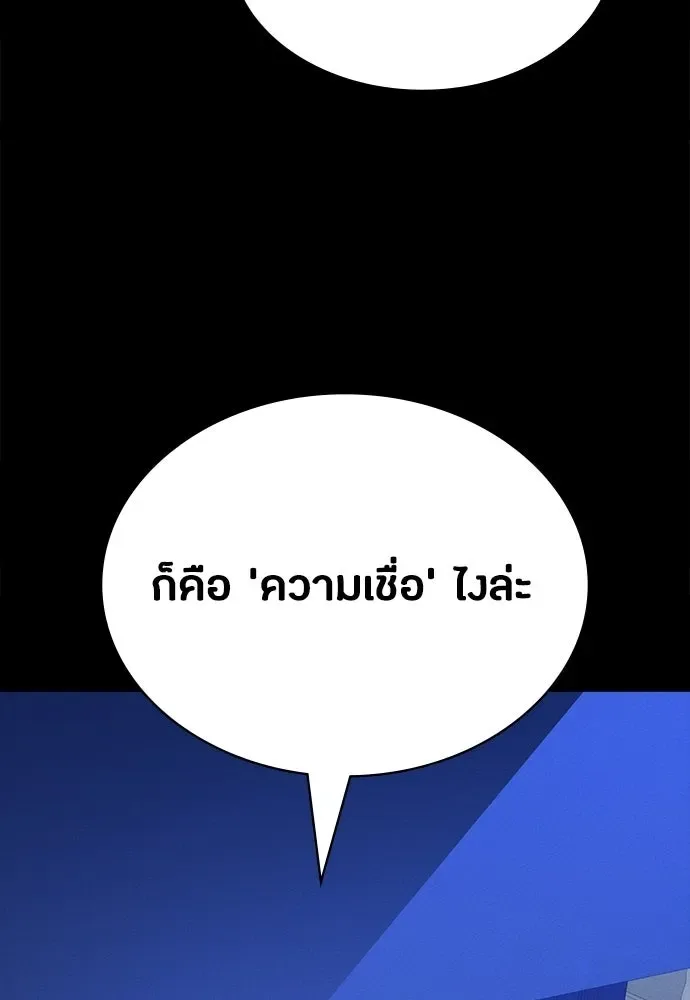 Day Walker มือสังหารพันธุ์อมตะ ตอนที่ 88 หน้า 49