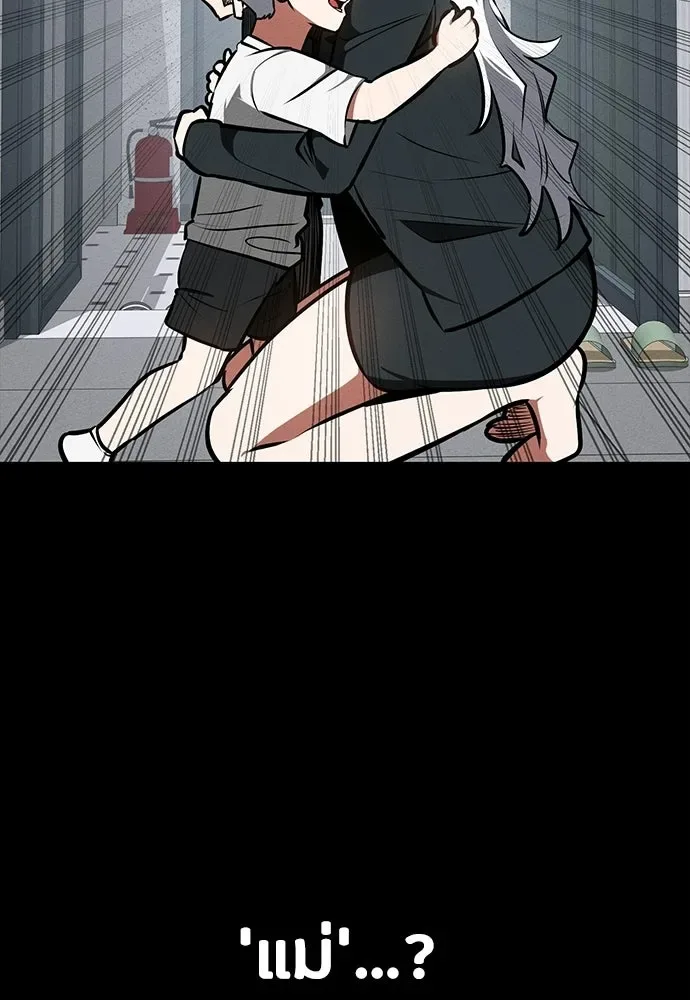 Day Walker มือสังหารพันธุ์อมตะ ตอนที่ 88 หน้า 5