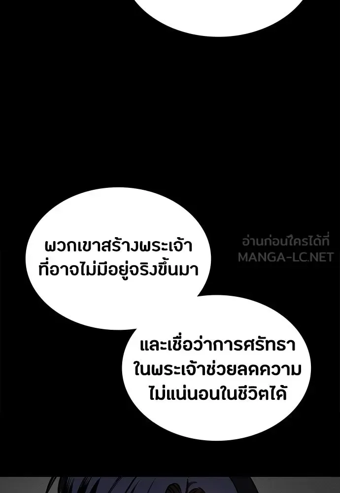Day Walker มือสังหารพันธุ์อมตะ ตอนที่ 88 หน้า 51