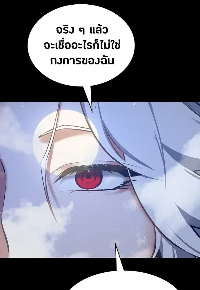Day Walker มือสังหารพันธุ์อมตะ ตอนที่ 88 หน้า 53