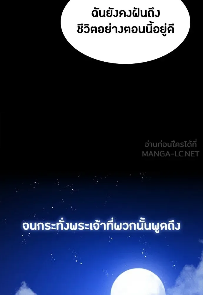 Day Walker มือสังหารพันธุ์อมตะ ตอนที่ 88 หน้า 54