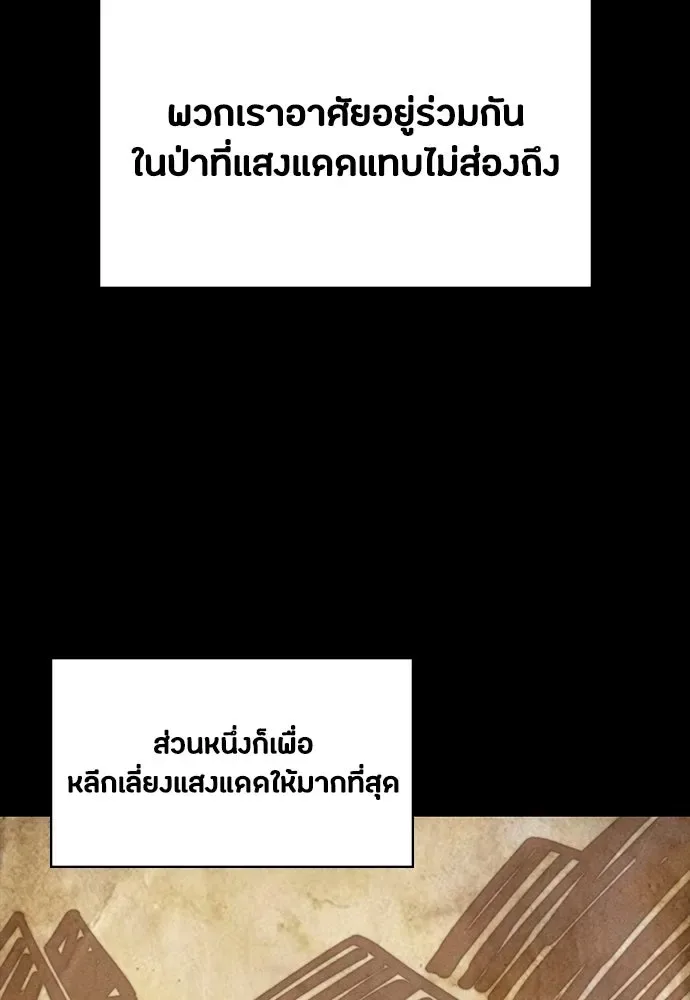 Day Walker มือสังหารพันธุ์อมตะ ตอนที่ 88 หน้า 58