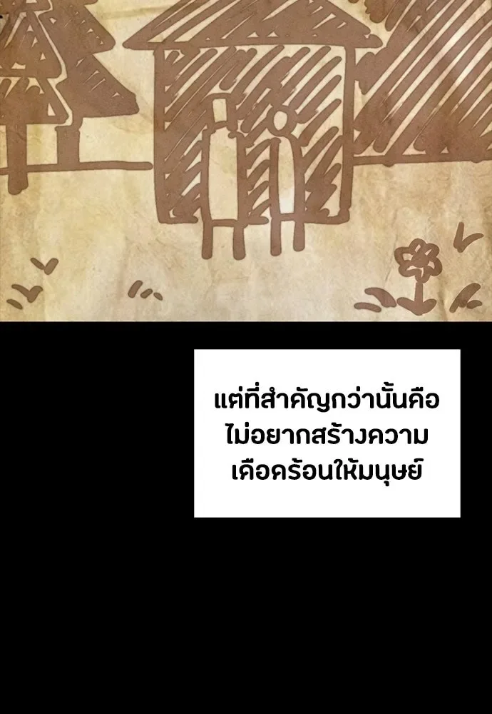 Day Walker มือสังหารพันธุ์อมตะ ตอนที่ 88 หน้า 59