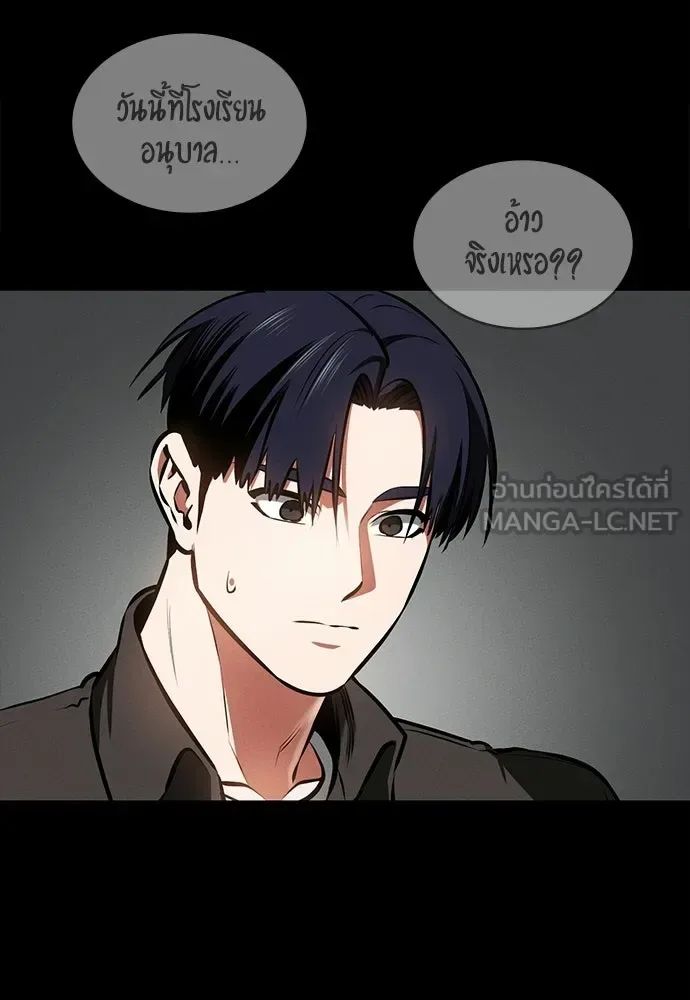 Day Walker มือสังหารพันธุ์อมตะ ตอนที่ 88 หน้า 6