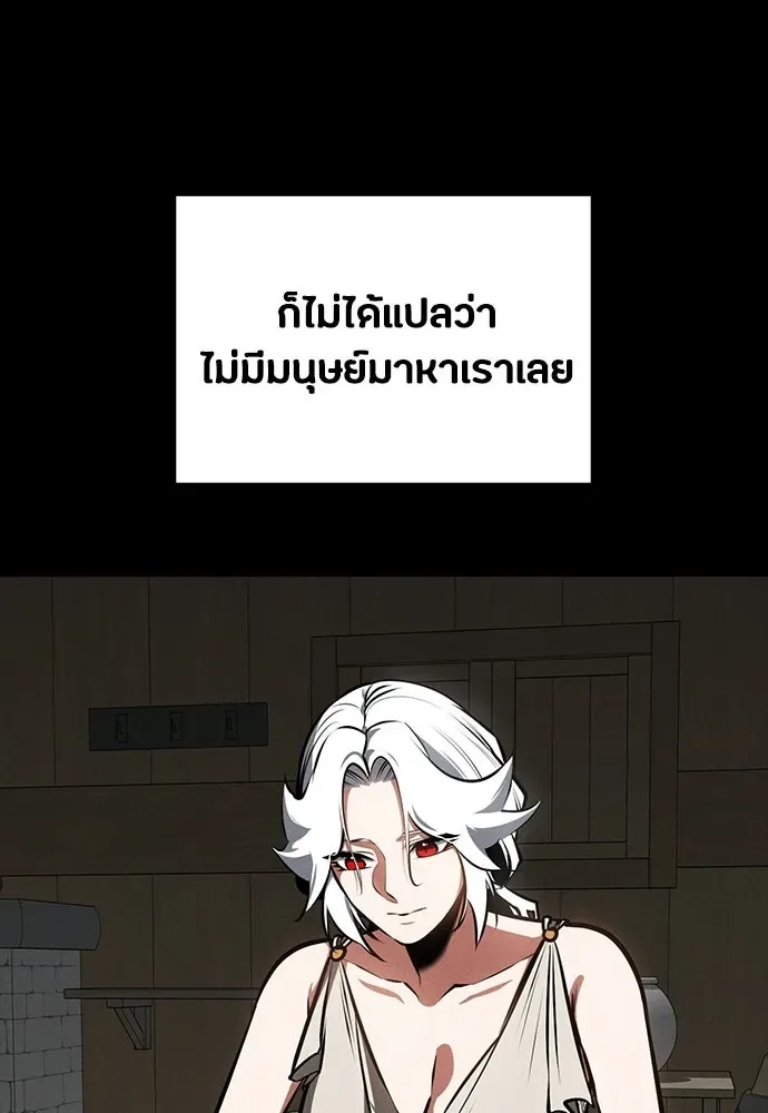 Day Walker มือสังหารพันธุ์อมตะ ตอนที่ 88 หน้า 61