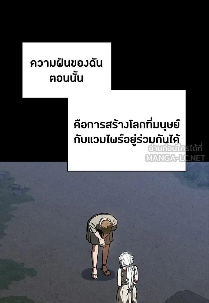 Day Walker มือสังหารพันธุ์อมตะ ตอนที่ 88 หน้า 63