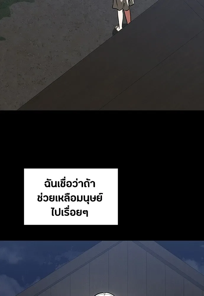 Day Walker มือสังหารพันธุ์อมตะ ตอนที่ 88 หน้า 64