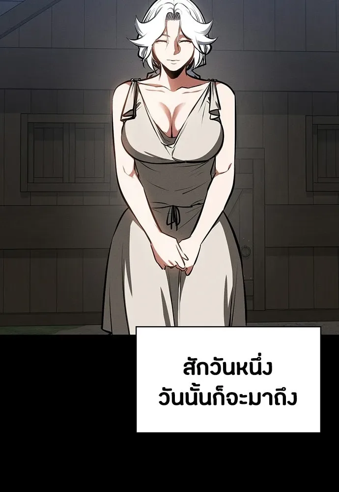 Day Walker มือสังหารพันธุ์อมตะ ตอนที่ 88 หน้า 65